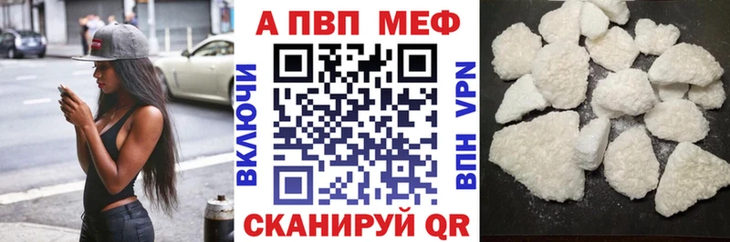 APVP Соль  Купить где  Лебедянь 