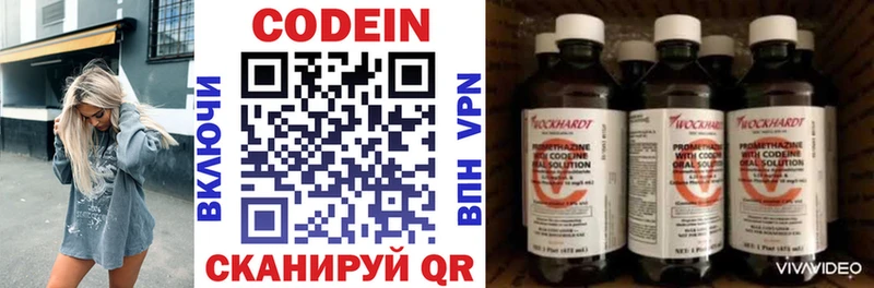Купить где  Лебедянь  Codein Purple Drank 