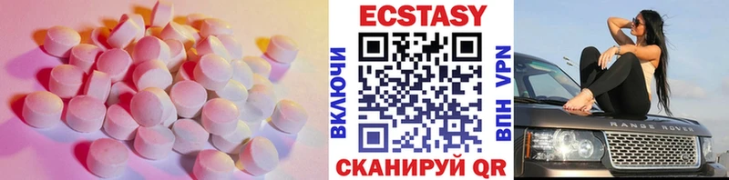 Экстази ешки  Купить закладки  Лебедянь 
