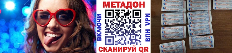 Купить закладки  Лебедянь  МЕТАДОН VHQ 
