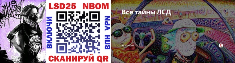 Марки N-bome 1500мкг  Купить где  Лебедянь 